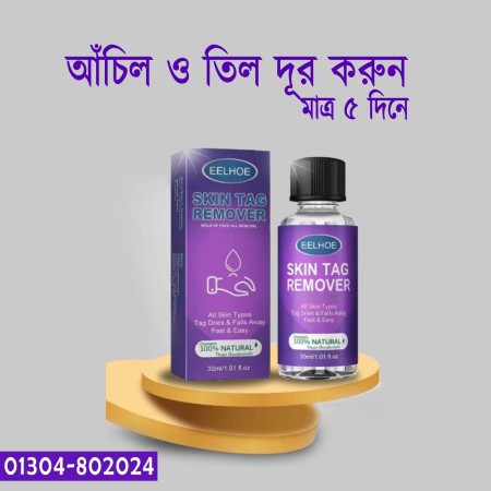 (১ পিছ) Skin Tag Remover আঁ-চিল/তিল রিমু-ভার