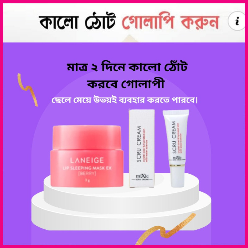 LANEIGE Lip Sleeping Mask EX + Scru Cream (Lip Combo Set)