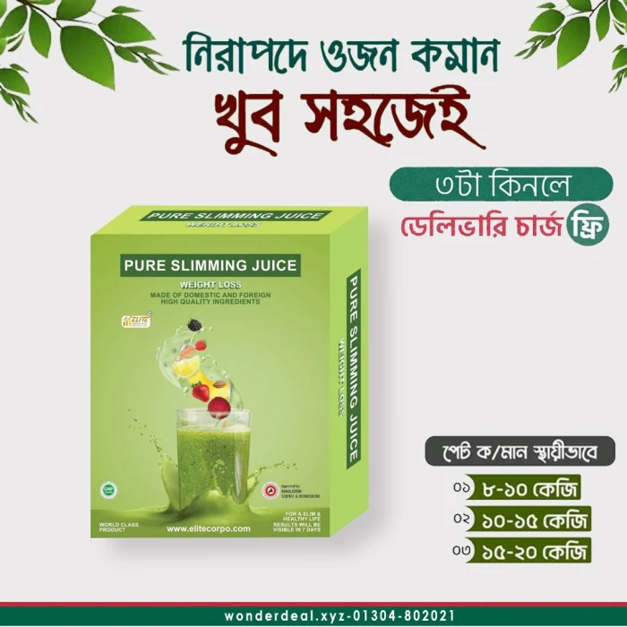 পিউর স্লিমিং জুস ফ্যামিলি কম্বো