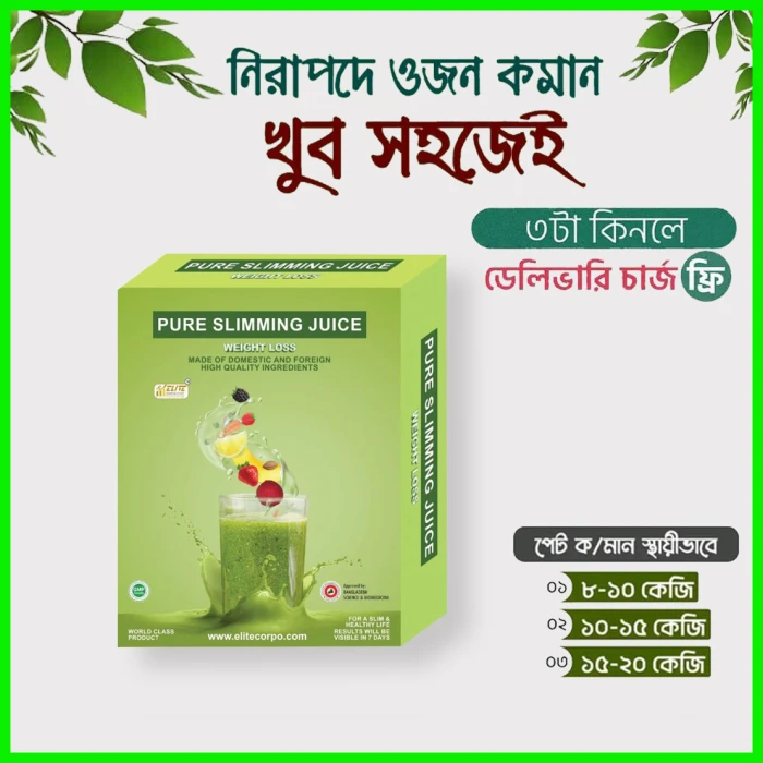 পিউর স্লিমিং জুস - ৪ পিছ