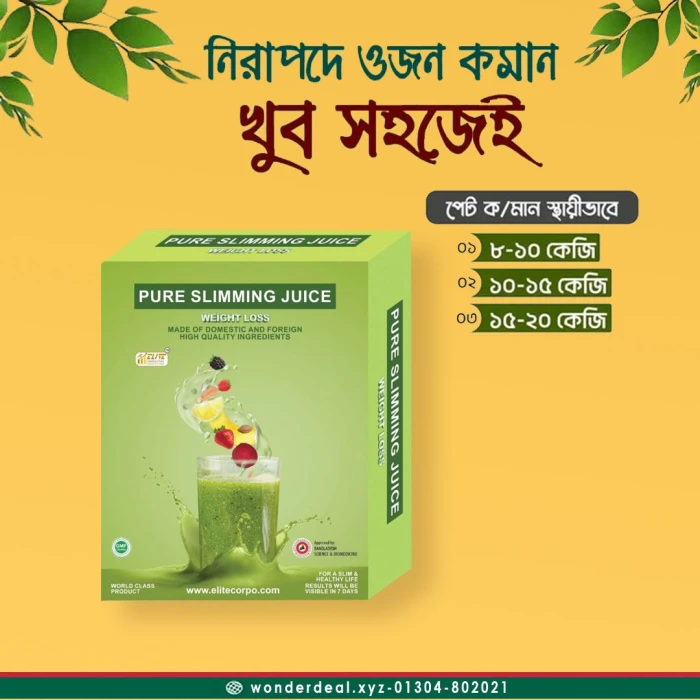 পিউর স্লিমিং জুস ফ্যামিলি কম্বো