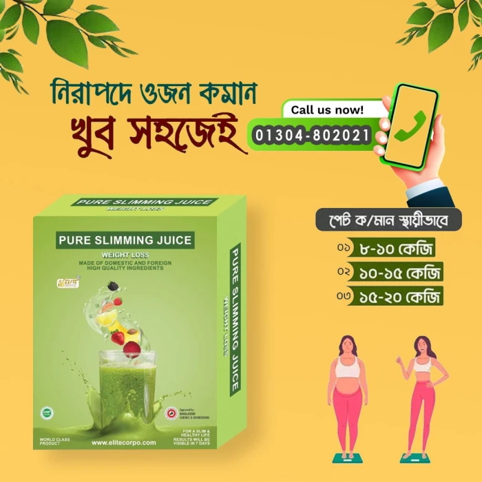 পিউর স্লিমিং জুস ফ্যামিলি কম্বো