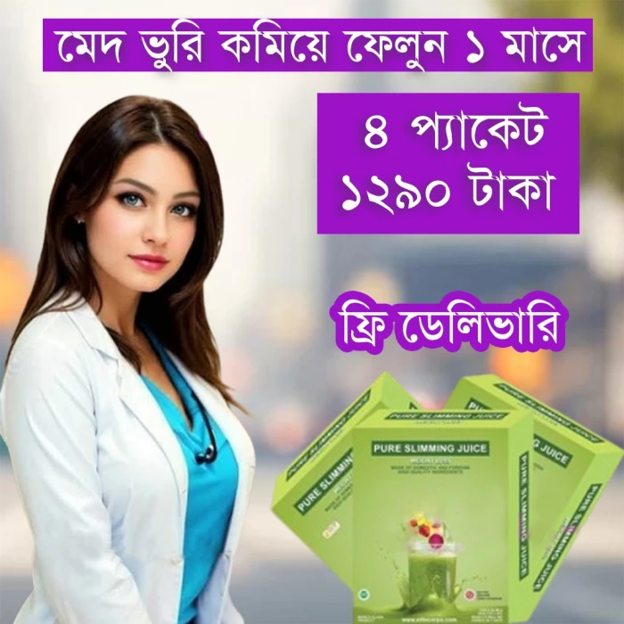 পিউর স্লিমিং জুস - ৪ বক্স