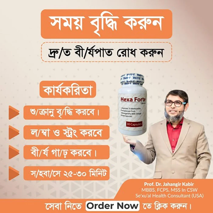 Hexa Forte